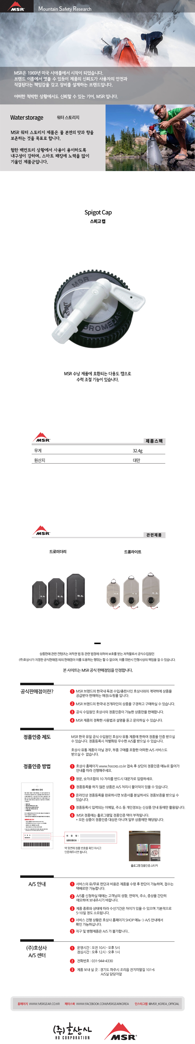 超希少品・美品】MSR Spigot Cap c6af2656e7c8dd7d9293b8b6cacfdf